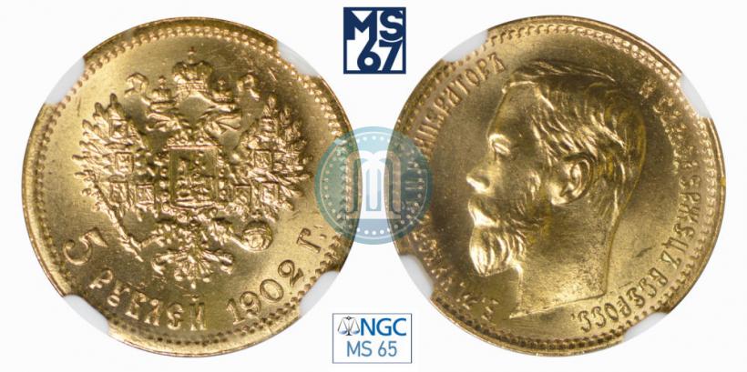 Picture 5 roubles 1902 year (АР) 