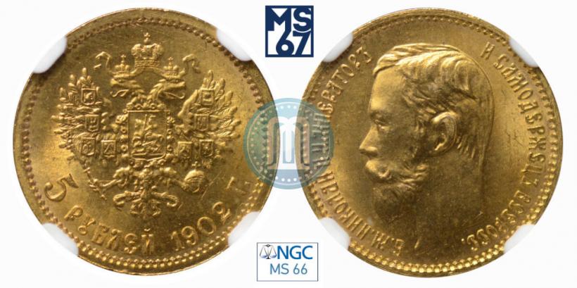 Picture 5 roubles 1902 year (АР) 