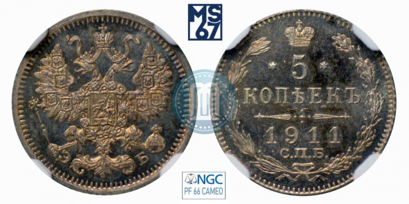 Фото 5 копеек 1911 года СПБ-ЭБ 