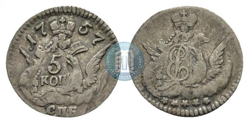 Фото 5 копеек 1757 года СПБ 