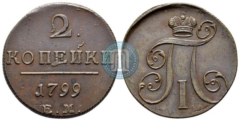 Фото 2 копейки 1799 года ЕМ 