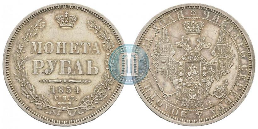 Picture 1 rouble 1854 year СПБ-HI 