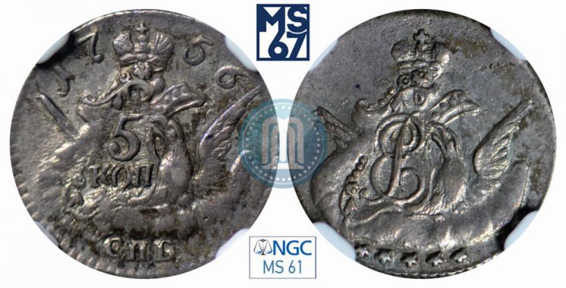 Фото 5 копеек 1756 года СПБ 