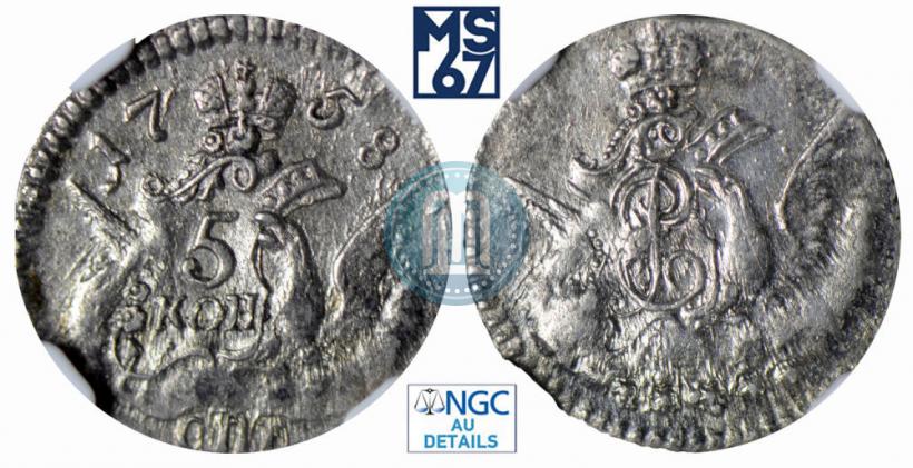 Фото 5 копеек 1758 года СПБ 