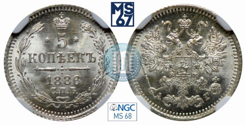 Фото 5 копеек 1886 года СПБ-АГ 