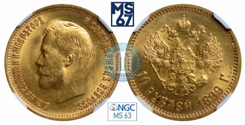 Фото 10 рублей 1899 года (ЭБ) 