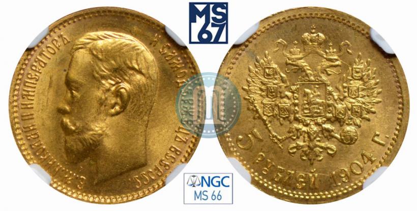 Picture 5 roubles 1904 year (АР) 