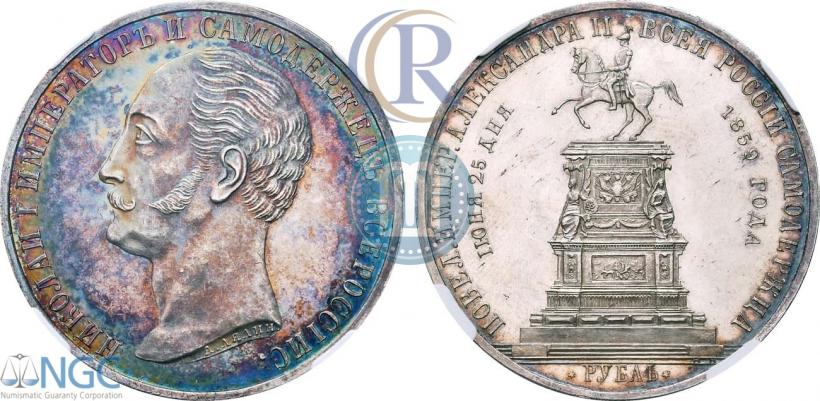 Picture 1 rouble 1859 year  "In memory of unveiling of monument to Emperor Nicholas I in St. Petersburg"
