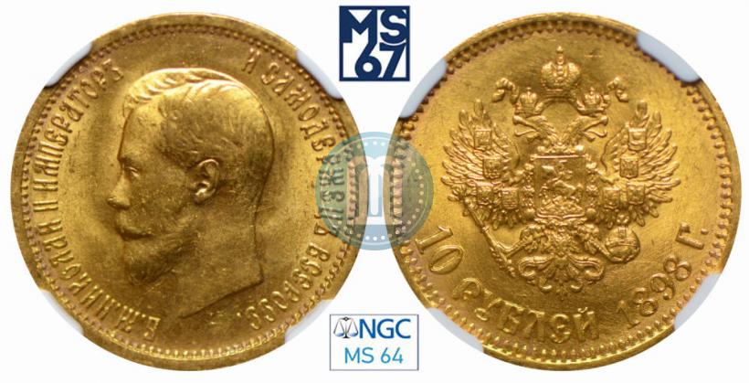 Picture 10 roubles 1898 year (АГ) 