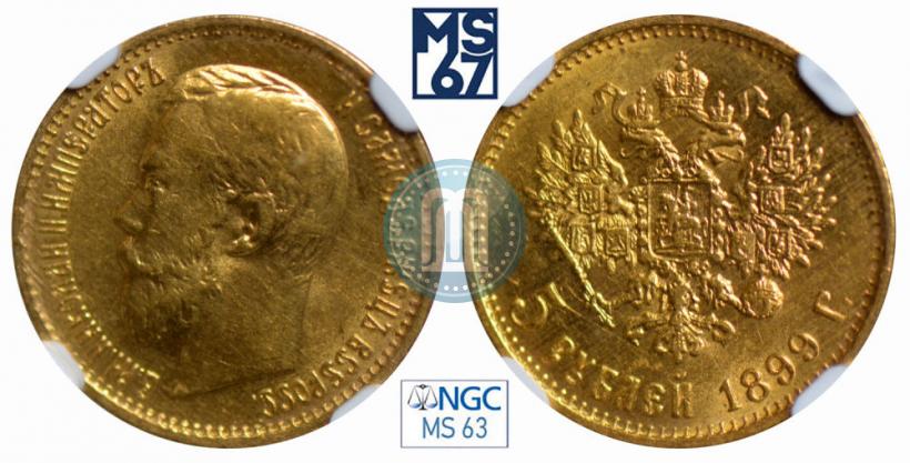Picture 5 roubles 1899 year (ЭБ) 