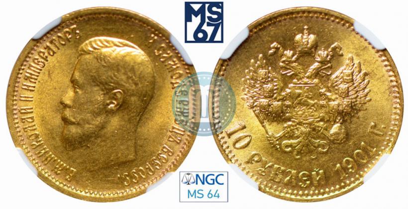 Picture 10 roubles 1901 year (АР) 
