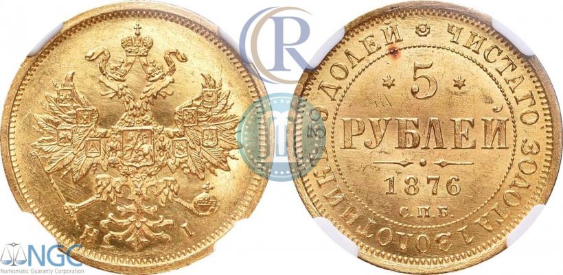 Picture 5 roubles 1876 year СПБ-НІ 