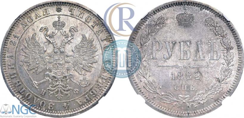 Picture 1 rouble 1882 year СПБ-НФ 