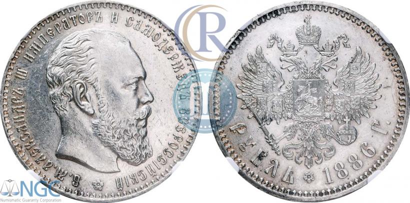 Фото 1 рубль 1886 года (АГ) 