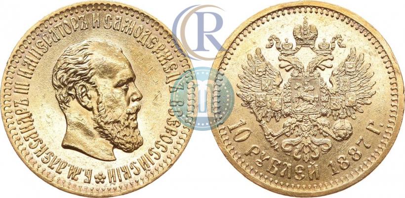 Picture 10 roubles 1887 year (АГ) 