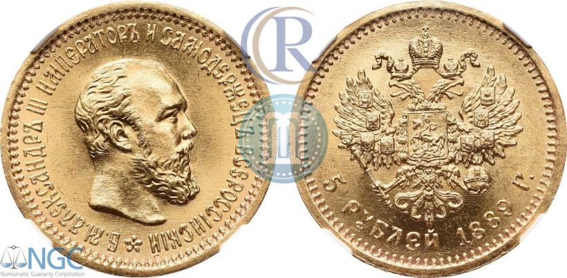 Фото 5 рублей 1889 года (АГ) 