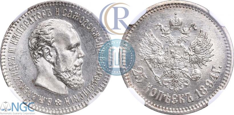 Picture 25 kopecks 1894 year (АГ) 