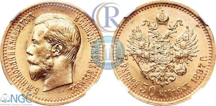 Picture 7,5 roubles 1897 year (АГ) 
