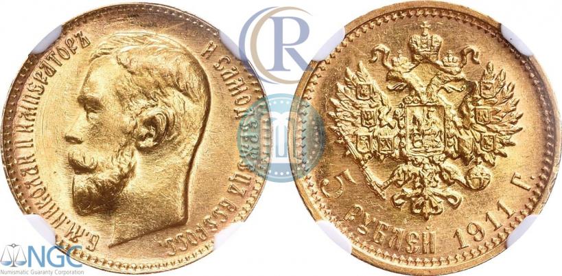 Picture 5 roubles 1911 year (ЭБ) 