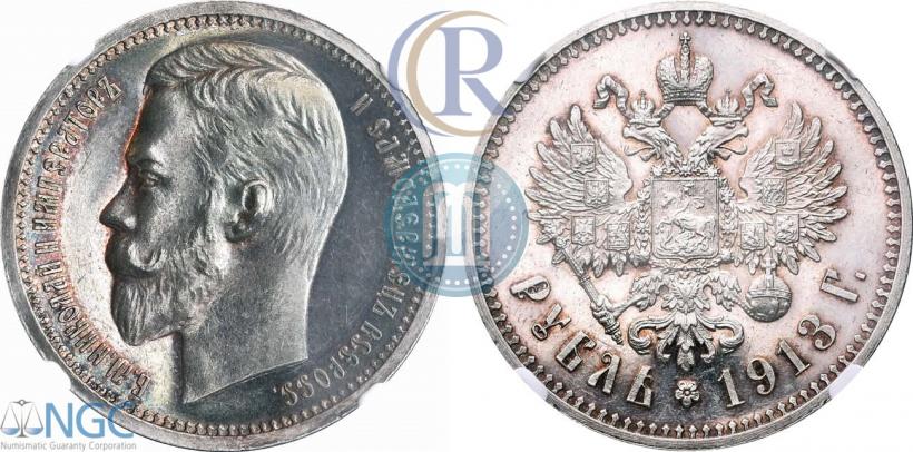 Picture 1 rouble 1913 year (ВС) 