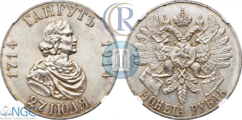 Picture 1 rouble 1914 year (ВС) "In commemoration of bicentenary of Gangut battle"