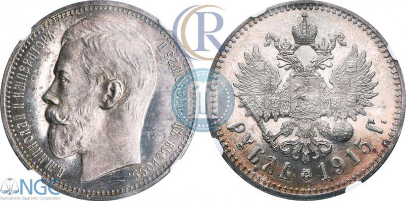 Фото 1 рубль 1915 года (ВС) 