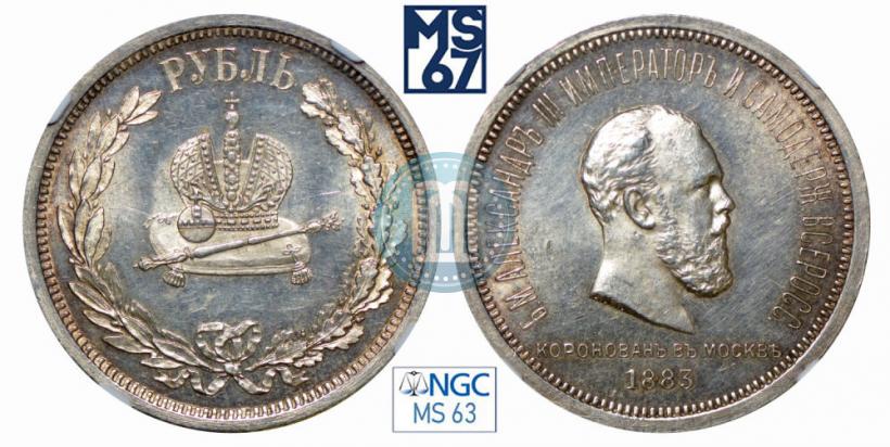 Picture 1 rouble 1883 year ЛШ "On the Coronation of Emperor Alexander III"