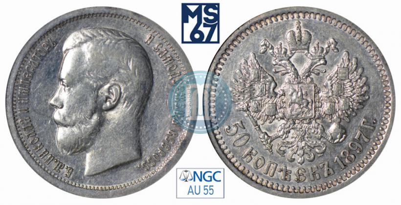 Picture 1 rouble 1897 year (**) 