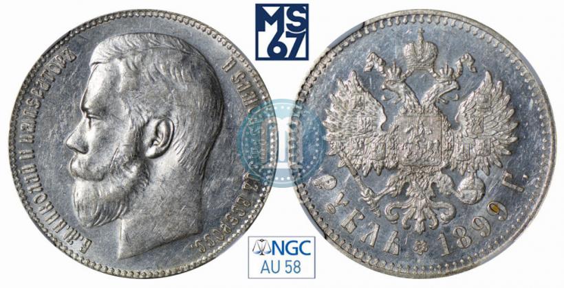 Picture 1 rouble 1899 year (**) 
