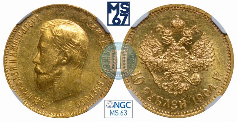 Picture 10 roubles 1904 year (АР) 