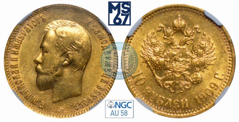 Picture 10 roubles 1909 year (ЭБ) 