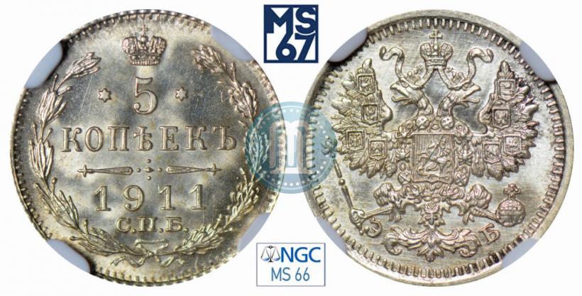 Фото 5 копеек 1911 года СПБ-ЭБ 