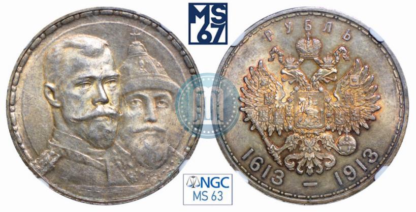 Picture 1 rouble 1913 year (ВС) "In commemoration of tercentenary of Romanov's dynasty"