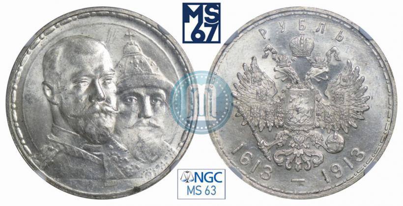 Picture 1 rouble 1913 year (ВС) "In commemoration of tercentenary of Romanov's dynasty"