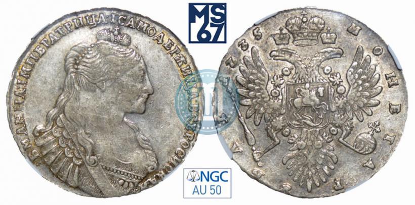 Picture 1 rouble 1735 year  