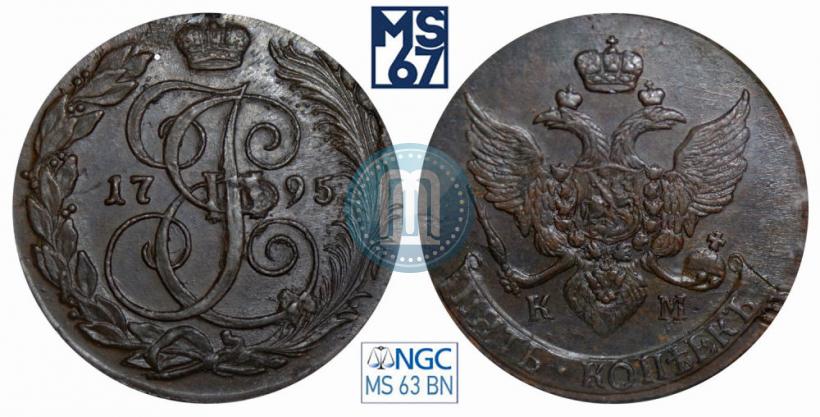 Фото 5 копеек 1795 года КМ 