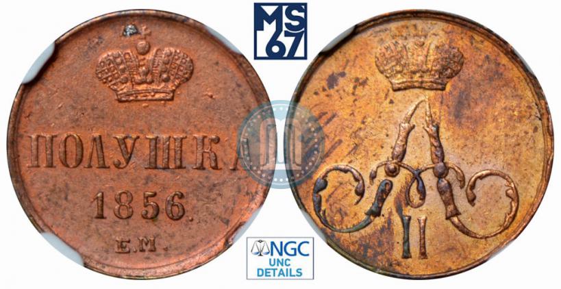 Picture Polushka 1856 year ЕМ 