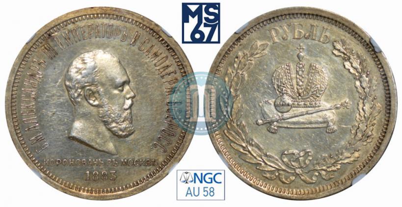 Picture 1 rouble 1883 year ЛШ "On the Coronation of Emperor Alexander III"