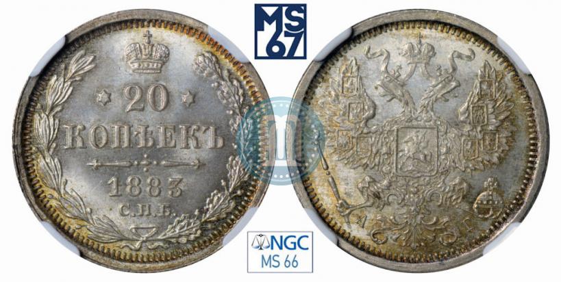 Фото 20 копеек 1883 года СПБ-АГ 