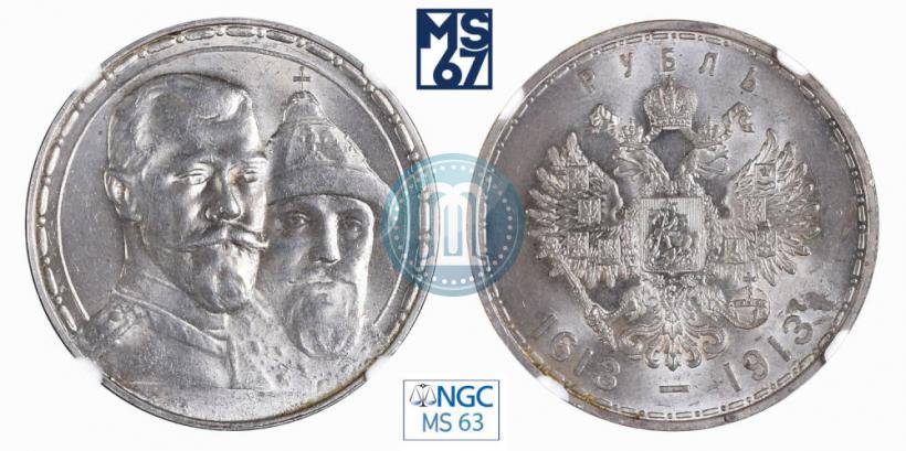 Picture 1 rouble 1913 year (ВС) "In commemoration of tercentenary of Romanov's dynasty"