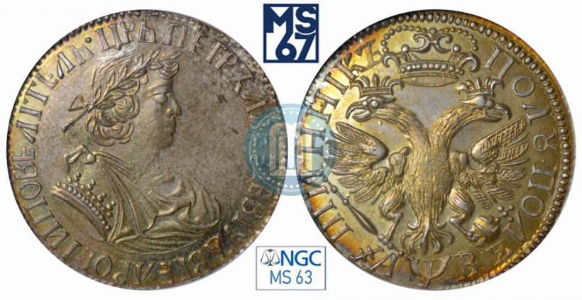 Picture Polupoltinnik 1702 year  "Small head"