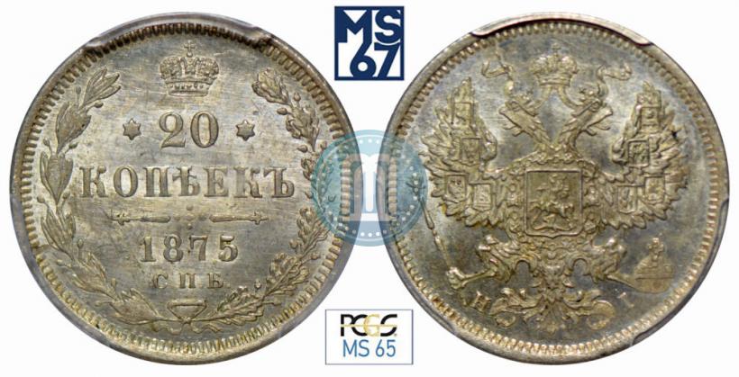 Picture 20 kopecks 1875 year СПБ-HI 