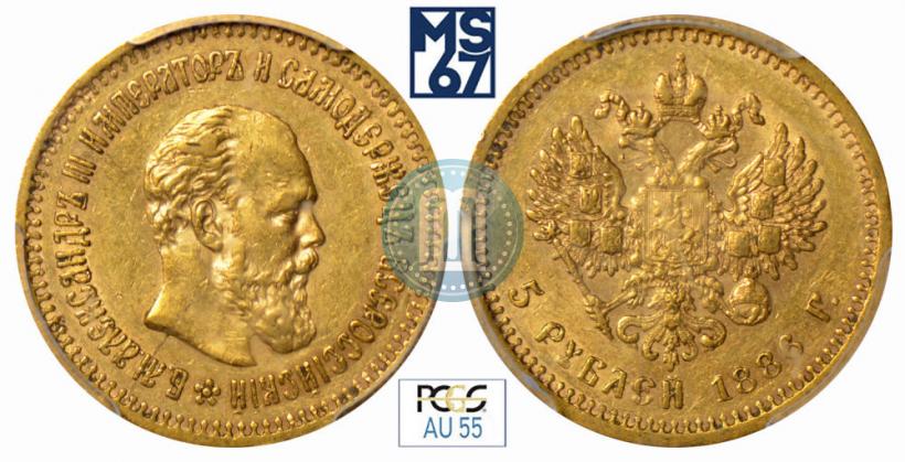 Фото 5 рублей 1886 года (АГ) 
