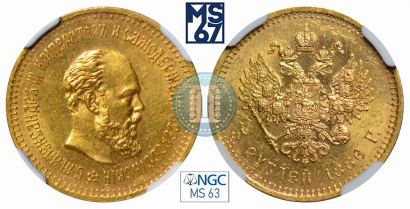 Picture 5 roubles 1886 year (АГ) 
