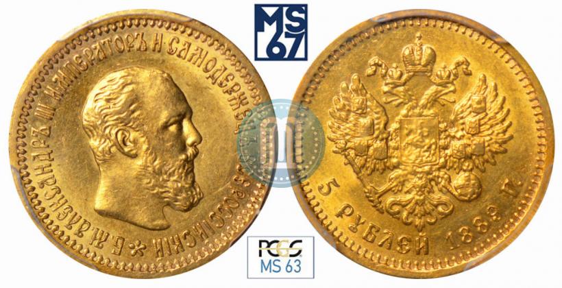 Picture 5 roubles 1889 year (АГ) 