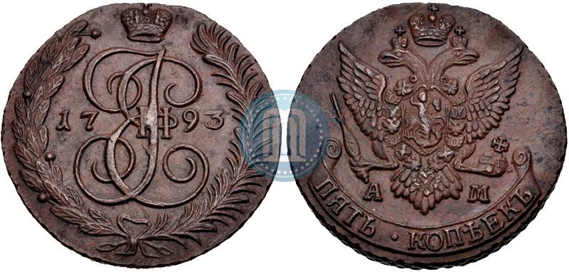 Фото 5 копеек 1793 года АМ 