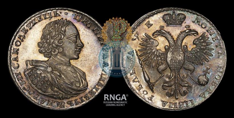 Фото 1 рубль 1720 года  "Портрет в наплечниках"