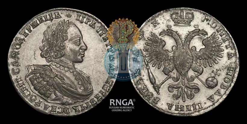 Picture 1 rouble 1720 year  "Portrait with shoulder straps"