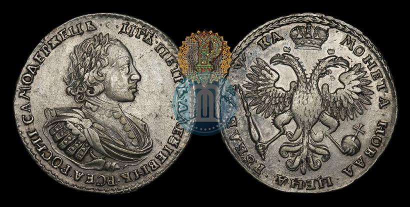Фото 1 рубль 1721 года  "Портрет в наплечниках"