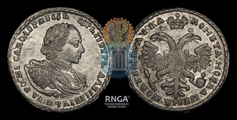 Фото Полтина 1721 года  "Портрет в наплечниках"